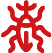 charançon rouge du palmiers